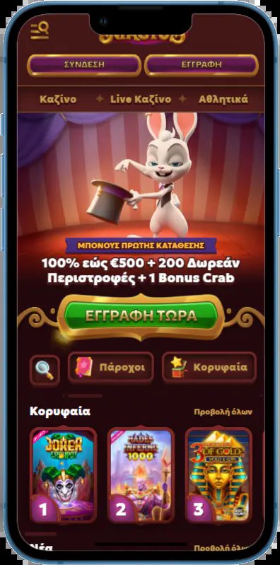 Magius casino promotions à France